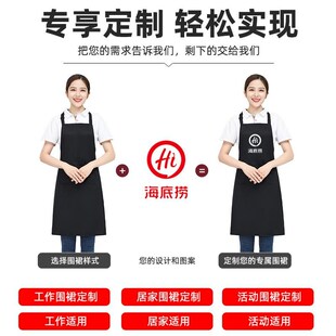 围裙定制logo印字家用厨房工作服餐饮超市挂脖围腰订做男女