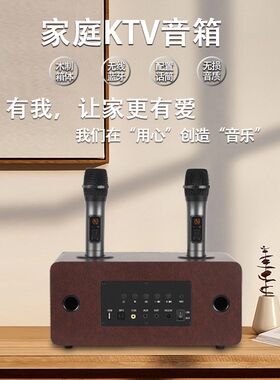 电视投影仪KTV电脑无线话筒木质音响G低音炮双麦家用唱歌蓝牙音箱