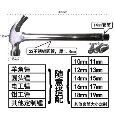 锤子带套筒膨胀螺丝专用锤空调z安装锤羊角锤套筒电工木工锤起钉