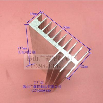 GX082.铝型材58*32*217大功率功放散热片电子散热器铝散热片铝板