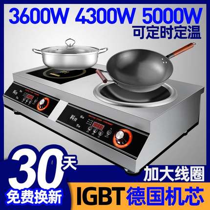 家用/商用电磁炉双头5000uW大功率平凹面4300W饭店食堂嵌入式双灶