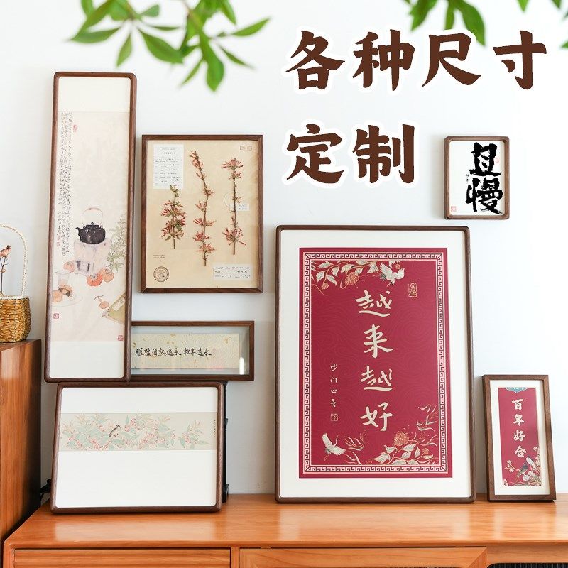 定制黑胡桃榫卯摆台实木装裱国画相框来图打印照片加大画框挂墙