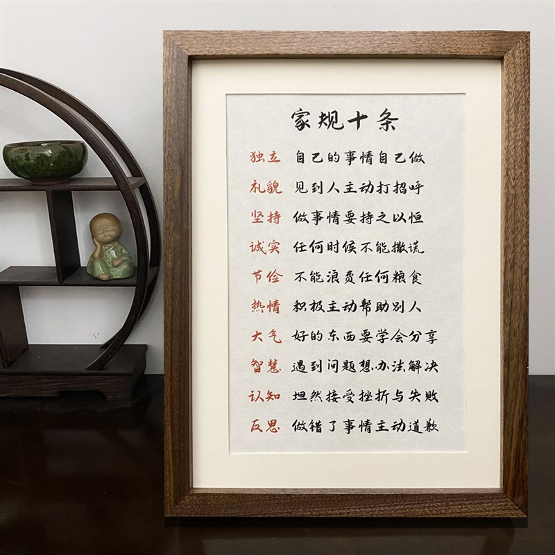 厂家家训家规摆件字画挂画摆台家风励志十条好习T惯桌面相框书法