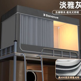大学生全包上下铺五层宿舍全封闭遮光 强寝室单人床帘蚊帐一体式