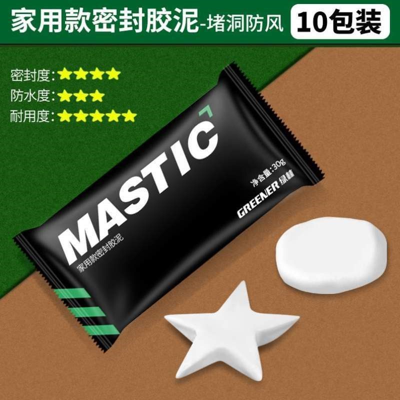 密封填充口c防臭孔空调泥封堵眼补洞下水道防胶塞老鼠胶泥绿林白