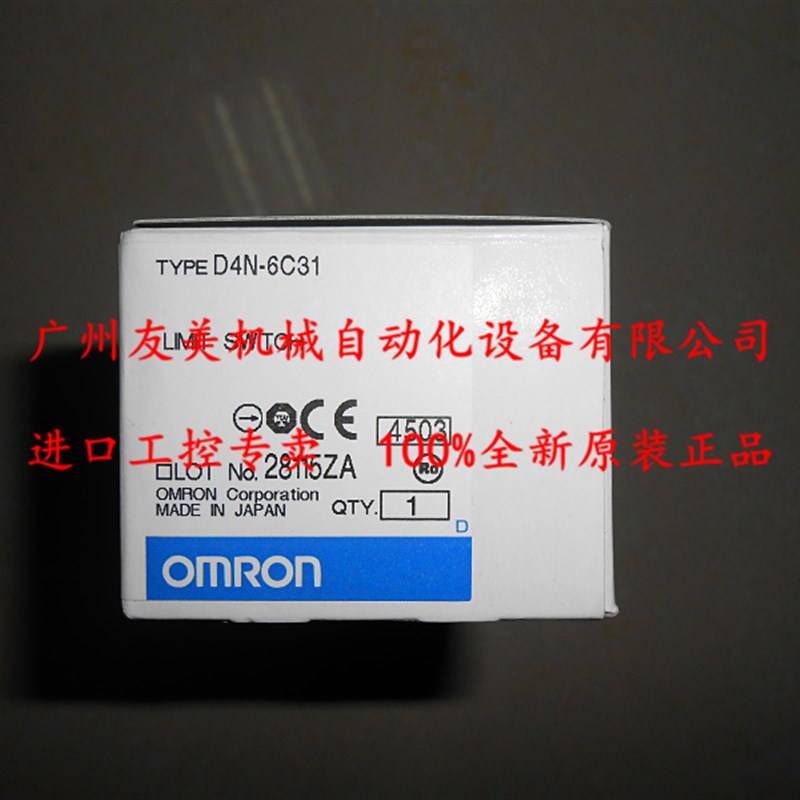 全新原开OMRO3柱塞型安全限位装关D4N-6CN1