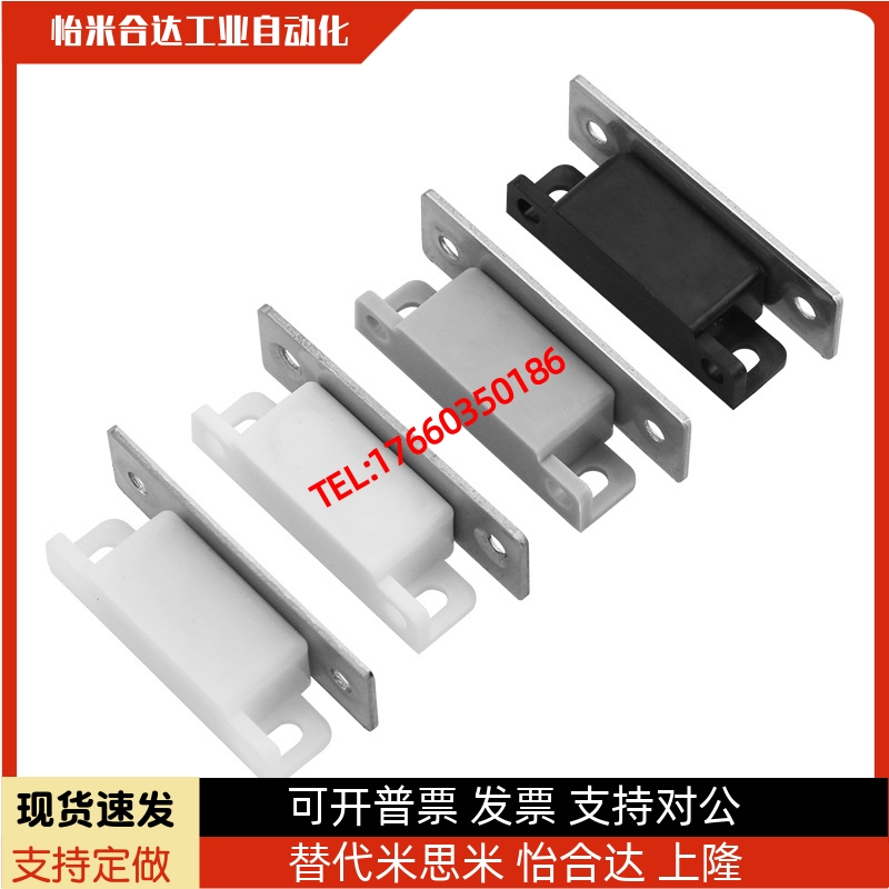 HFU73-36-E/G/R/W低尘磁力扣MPLB MPLG MPLW电柜门门吸树脂门碰