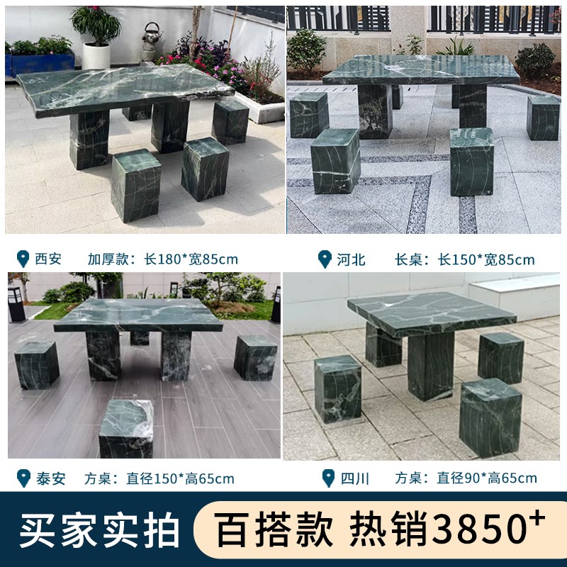#石桌石凳庭院一套花园别墅家用户外桌椅天然大理石花岗岩石头桌