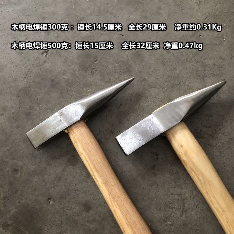 工厂销电焊锤 电焊工锤 木柄敲渣锤 焊H渣锤 敲锈两用锤 除锈锤