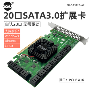 PCI 机SSD固态机械硬盘SATA3转接扩展 aE转24口SATA3.0扩展卡台式