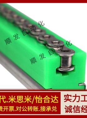 GDT/21/02/26链条01导向件VSW51/61-40/50/60-L2000/L950/L450/06