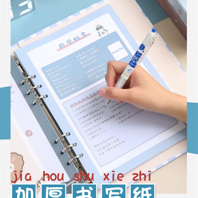 同学录女生活页本简约风小学六年级可爱初中留言回忆毕.业纪念册