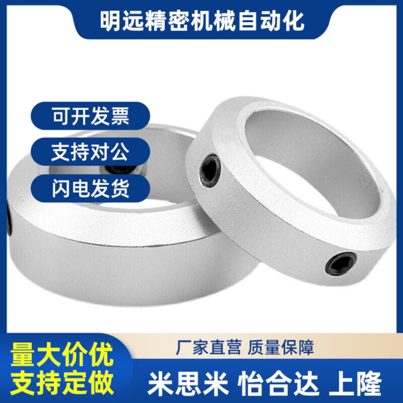 固定环SCCAW22/25/3p0/32/35/40/45/50-10/12/15/20/22限位环