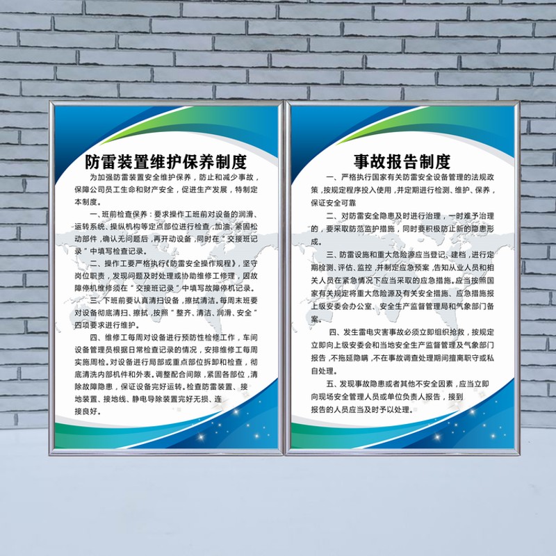 防雷安全日常自查制度 加油站安全生产规章制度标识标语牌