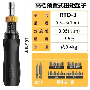 扭力小扳手工业级数显手动扭矩起 空t转式 可调式 力矩螺丝刀预置式