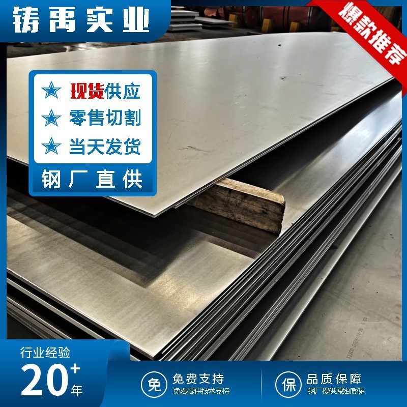 N06625不锈钢板 Inconel625不锈钢板材切割 国标NS336耐蚀合金