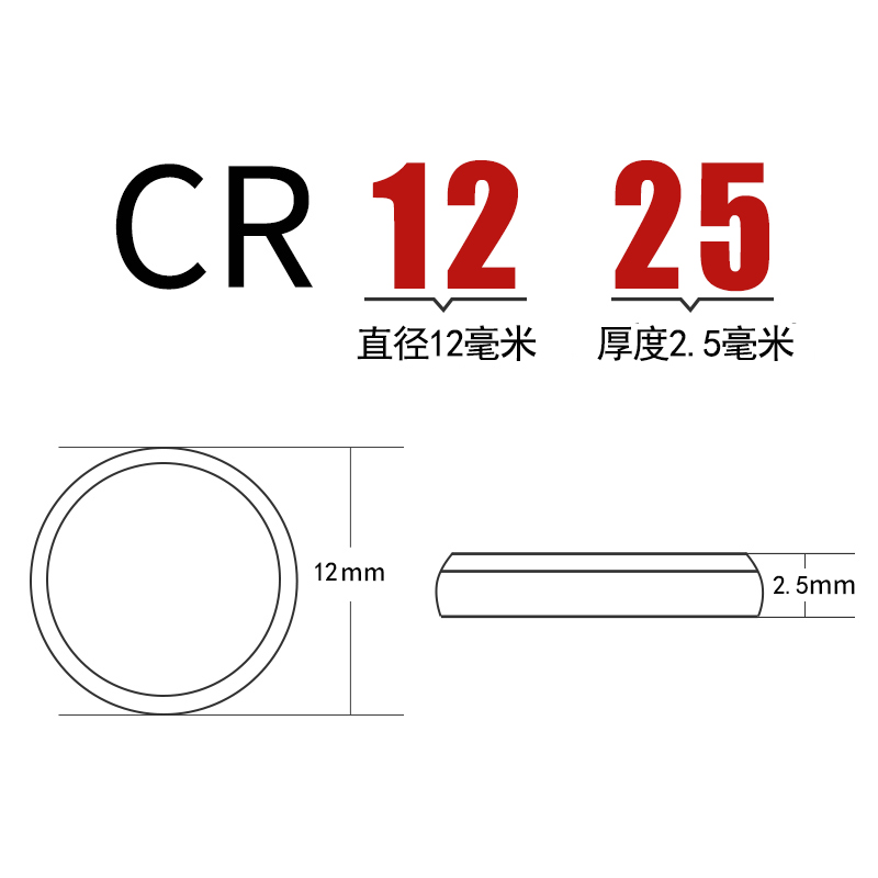 飞狮CR1225纽扣锂电池3V胎压B检测仪手绘板发光玩具汽车遥控DL电