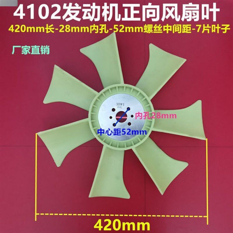 热销风叶风扇拖拉机工程机械装载机4100/4102正向反转风扇叶直径4
