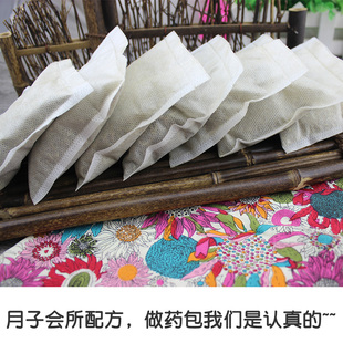 产后熏蒸药包瑶浴泡澡包满月发汗包月子病汗蒸药包洗头泡脚艾叶包