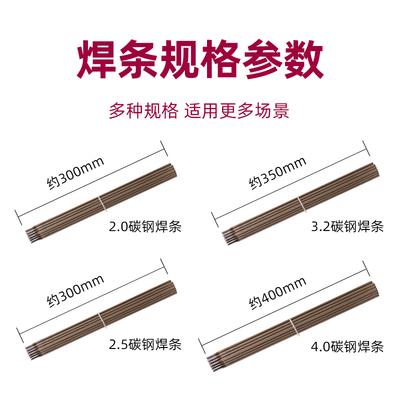 包邮金桥422/506/507碳钢电焊条整箱2.0/2.5/3.2/4.0家用焊条