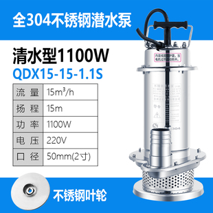 不锈钢4V高扬程直N220污水泵抽水机潜水泵耐腐蚀耐酸碱销30化工泵