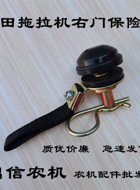 欧豹554 804 904 A1204拖拉机右门保险销右门安全销锁销