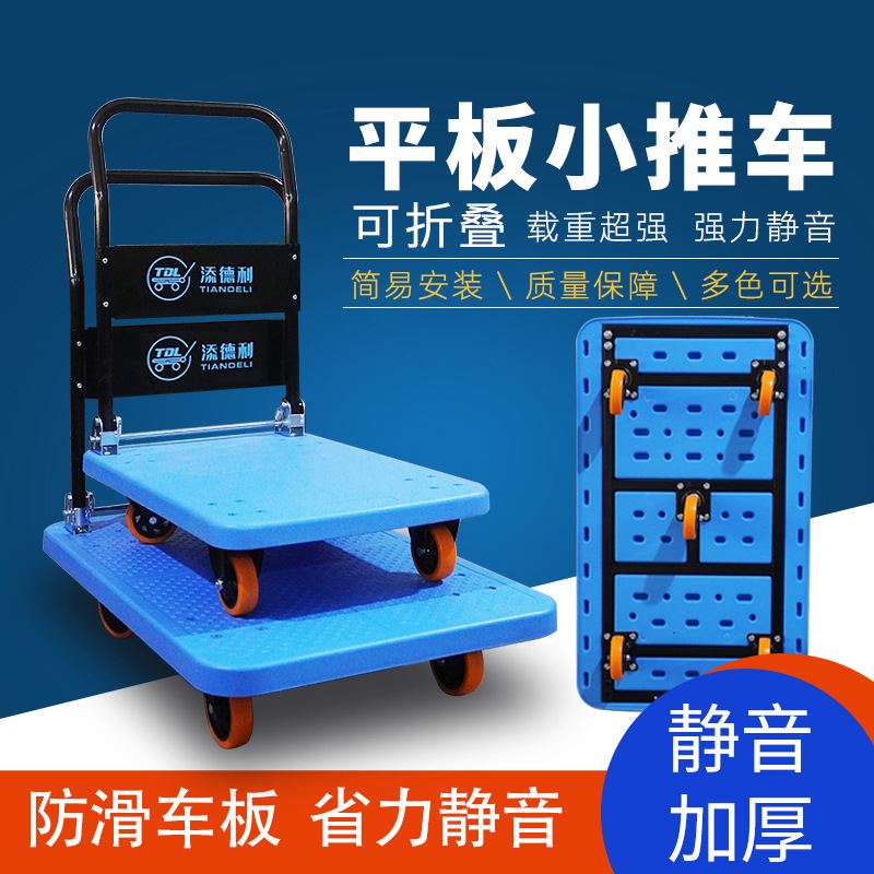 静音平板车手f推车四轮小推车拉货车折叠便携搬运车小拖车轻便家
