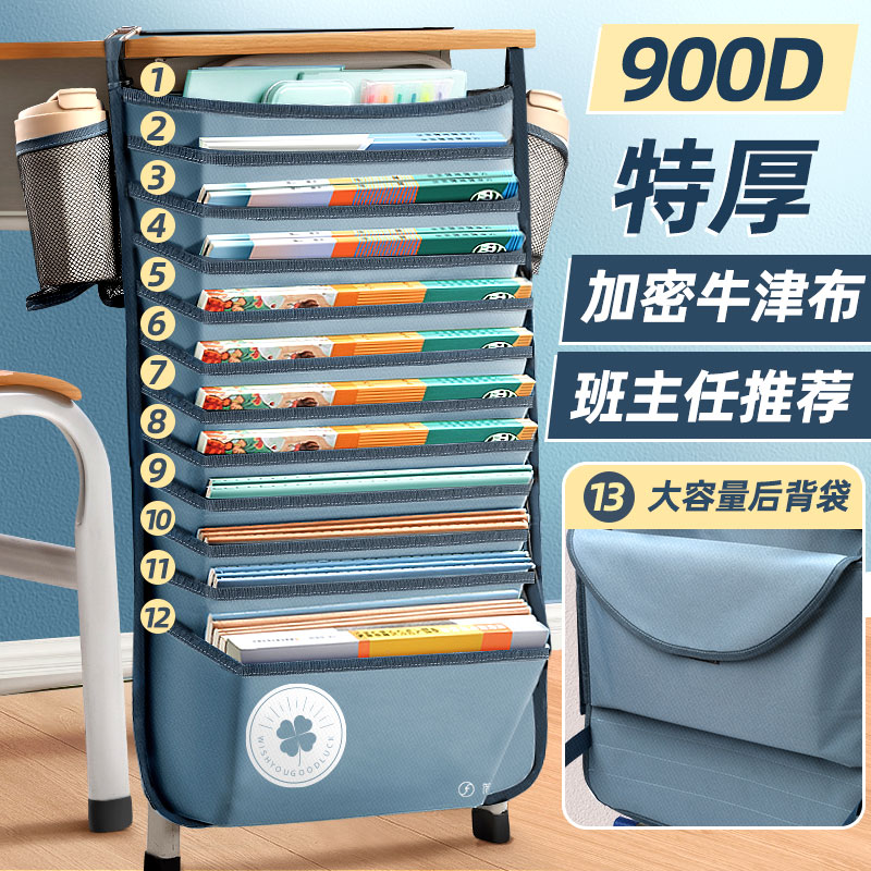 挂书袋课桌收纳学生大容量桌侧n侧挂书架袋高中生用所有桌型教室
