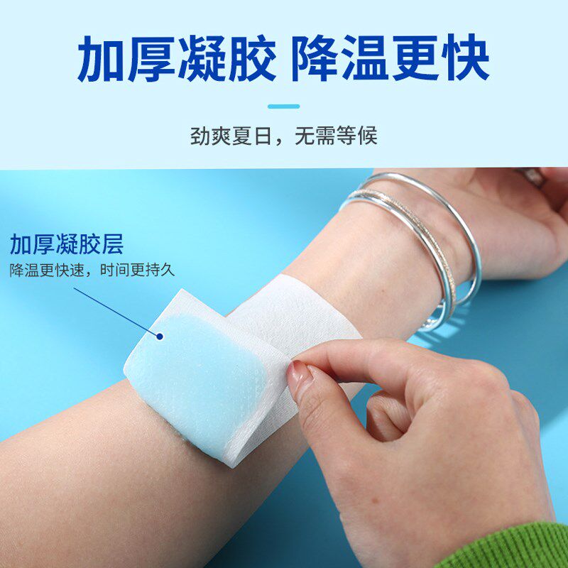 夏天冰凉贴冰贴清凉贴夏日解暑神器冰敷儿童防暑降温用品
