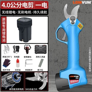 龙韵电动剪刀果树修枝剪刀无线锂电园林园艺剪枝粗枝剪子家用