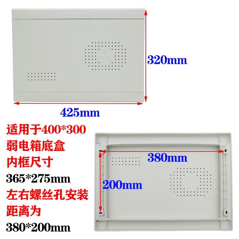 小众高货弱电箱塑料面板多媒体信息箱盖板300*400集线箱光纤箱塑
