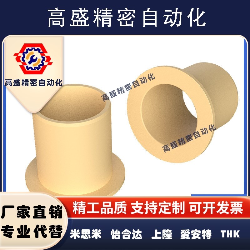 igus易格斯轴承JFM-101205 1214-10耐磨自润滑轴套塑料衬套