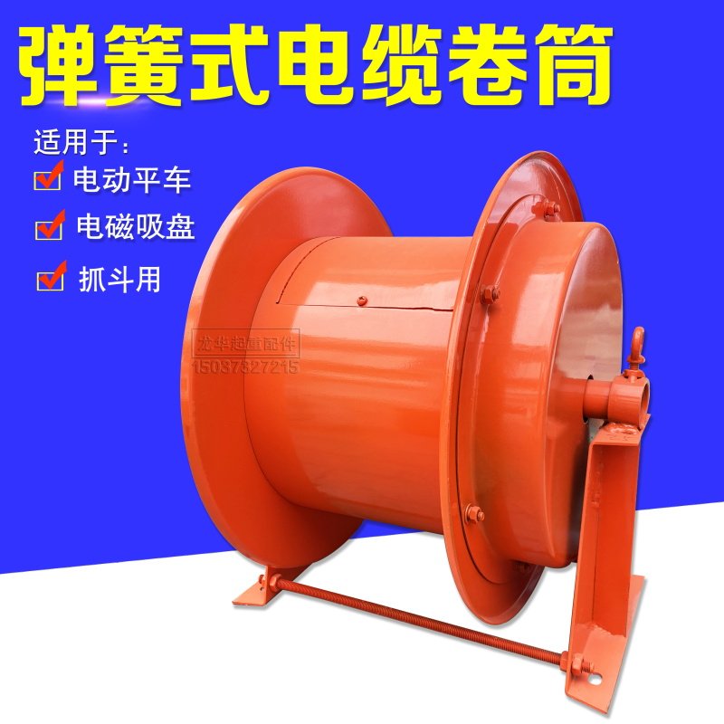 弹簧式电缆卷筒起重机/电磁吸盘/电动平车/抓斗用卷线器 排线器