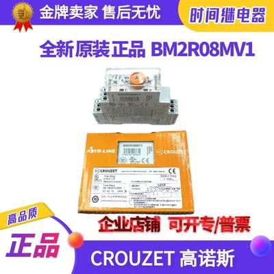 价)BR08MV1底座时间继电z器高诺斯替代TCR18886513