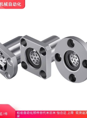 方形法兰线性滚珠衬套LBHS/LBHSW6 8 10 12 13 16 20 30 40