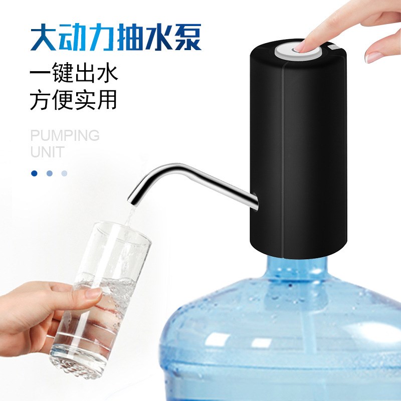 电动小巧抽水器饮水机大桶水自动上水器压水泵压吸水器家用抽水机