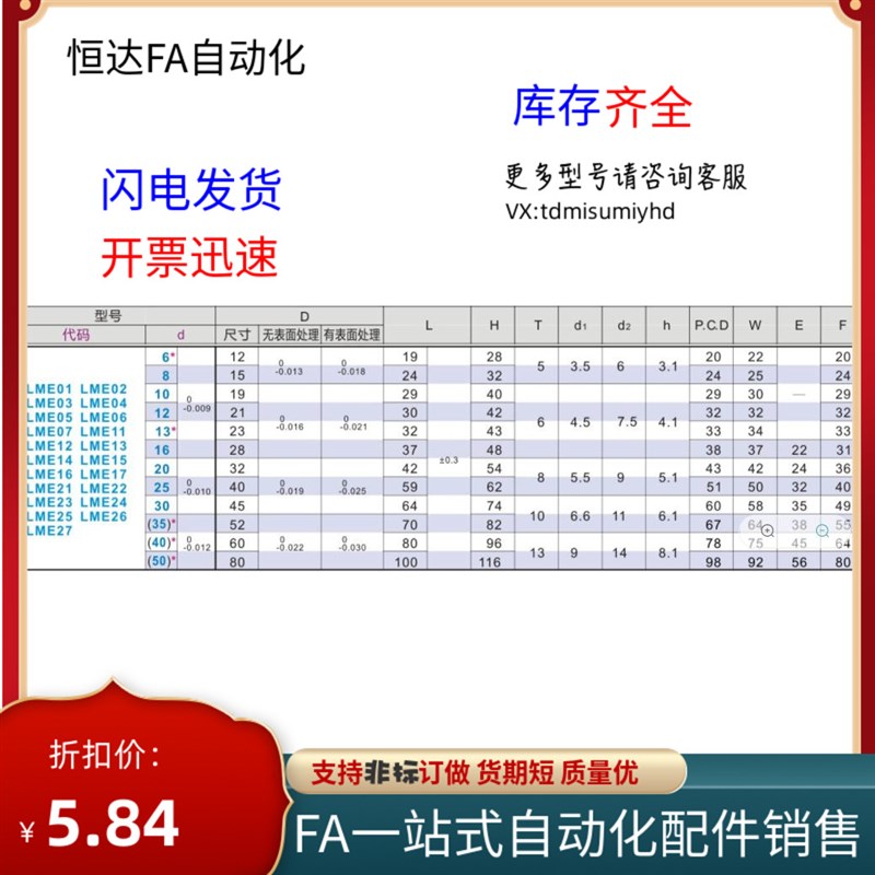 直线轴承LME21/2j2/23-d10/d12/d13/d16/d20/d25/d30/d35/d40/d50