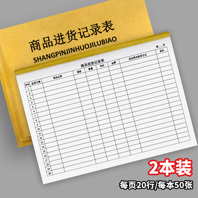 本万能表类本定制表格纸公司财务会计分铺记账本手账明细账本新品