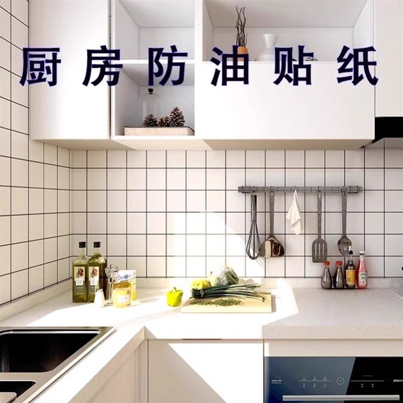 厨房防油贴纸自粘防水防油防火耐高温加厚墙纸台面灶台家用瓷砖贴,家居饰品,瓷砖贴,淘宝优惠券,粉丝福利购,淘宝优惠卷