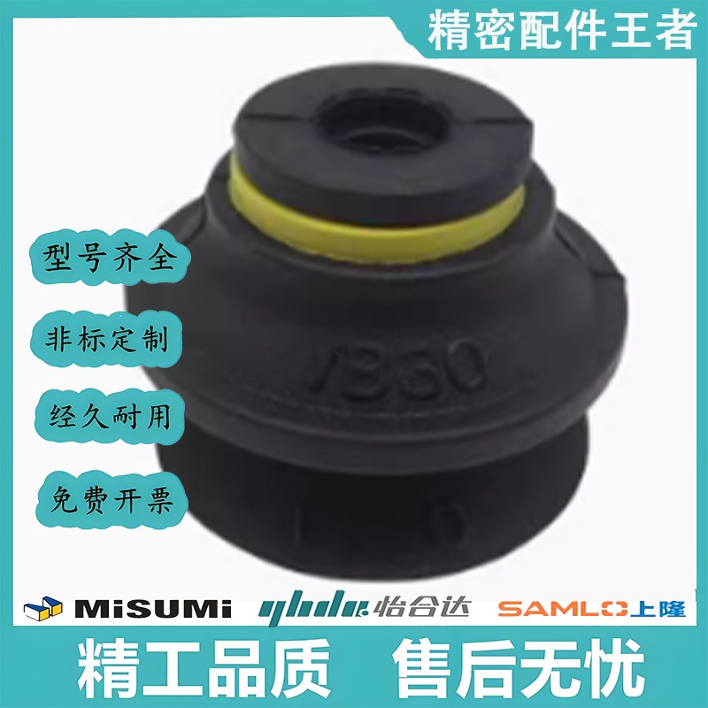 BOOKA VB40真空吸盘VB20 VB50 VB30黑色双层波纹气动吸嘴