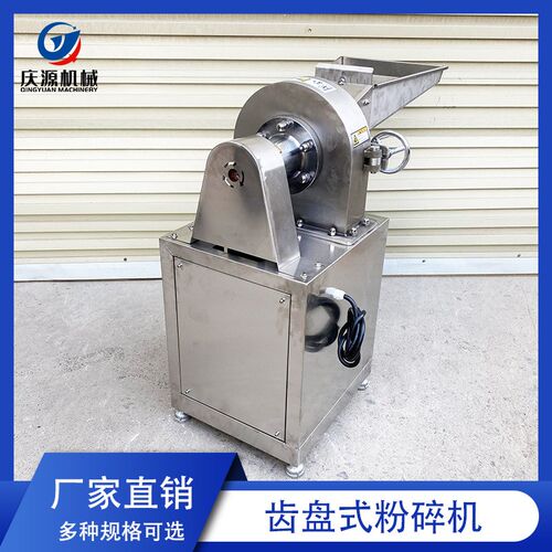 30型齿爪粉碎机 辣椒盐块破碎z机 干湿大米磨粉机 化工物料研磨机