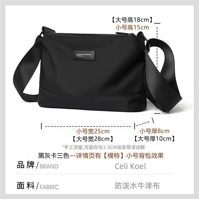 2024年新款男士包包单肩斜挎包时尚外出便携防水牛津布背包挂包,箱包皮具/热销女包/男包,男士包袋,淘宝优惠券,粉丝福利购,淘宝优惠卷