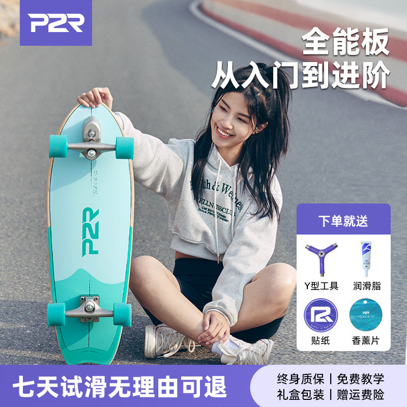 速发陆地冲浪板免蹬滑板陆冲板女生儿童专业路冲板初学者大鱼