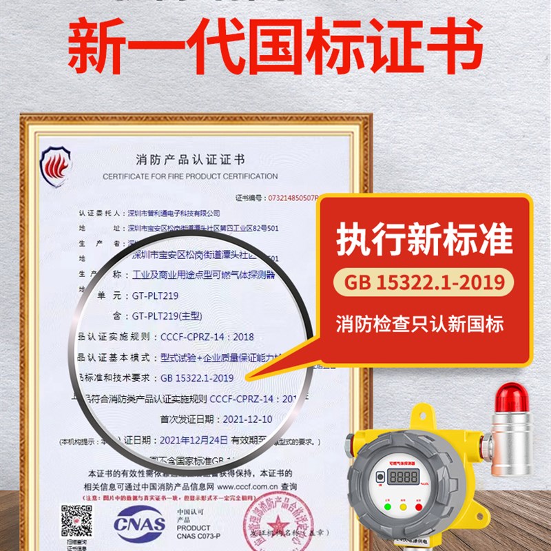 燃气报警器餐饮饭店可燃气体探测装置防爆商用液化天然气煤气泄漏