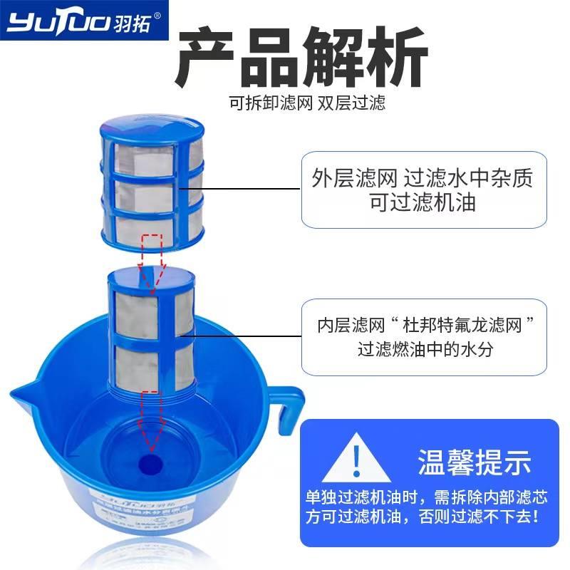 推荐新款油水分离器双层滤网柴油汽油过滤器漏斗汽车燃油分离设备