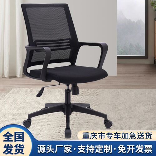 办公室员工办公椅网布会议职员椅电脑椅简约家用座椅升降旋转椅子