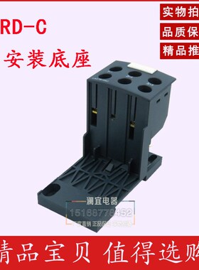热继电器底座 固定座 背包 独立安A装座配LRD LAD7B106导轨基座