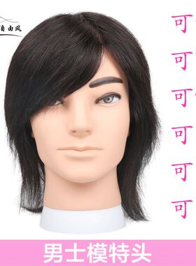 假头模型假人头男头模真发 全真 学徒男士头模短发男士模特头男发