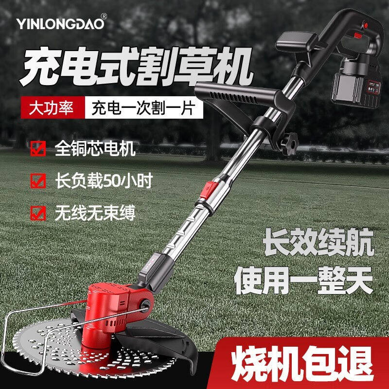 促销银龙岛(YINLONGDAO)电动割草机小M型家用充电式除草机草坪机怎么样,好用不?