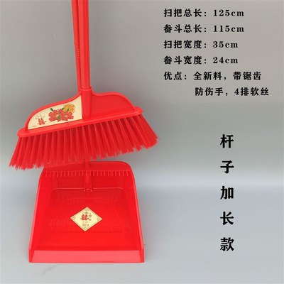 红色扫把簸箕套装 结婚喜庆大红套扫 加厚畚斗加大扫把 婚庆兰之